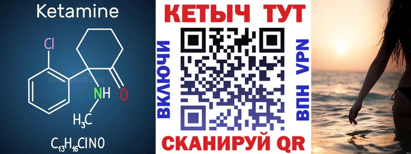 где найти наркотики  Таганрог  КЕТАМИН VHQ 