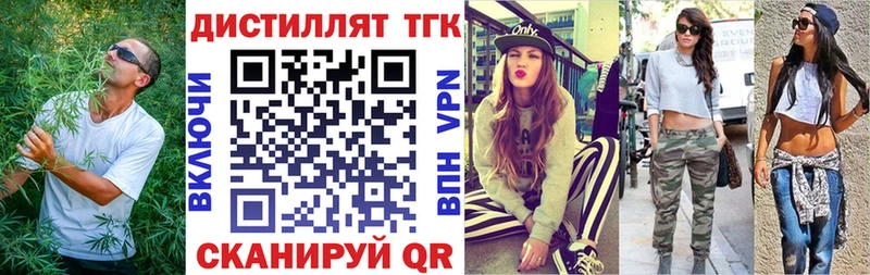 ТГК вейп Таганрог